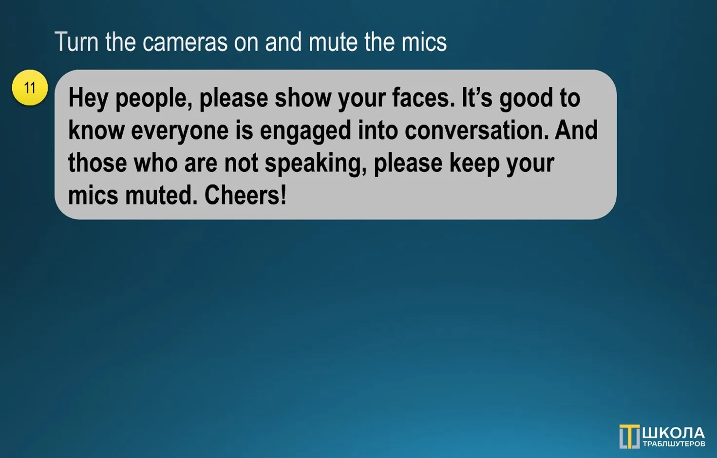 Chat screenshot, Turn the cameras on and mute the mics: a message asking people to show their faces and keep mics muted while not speaking