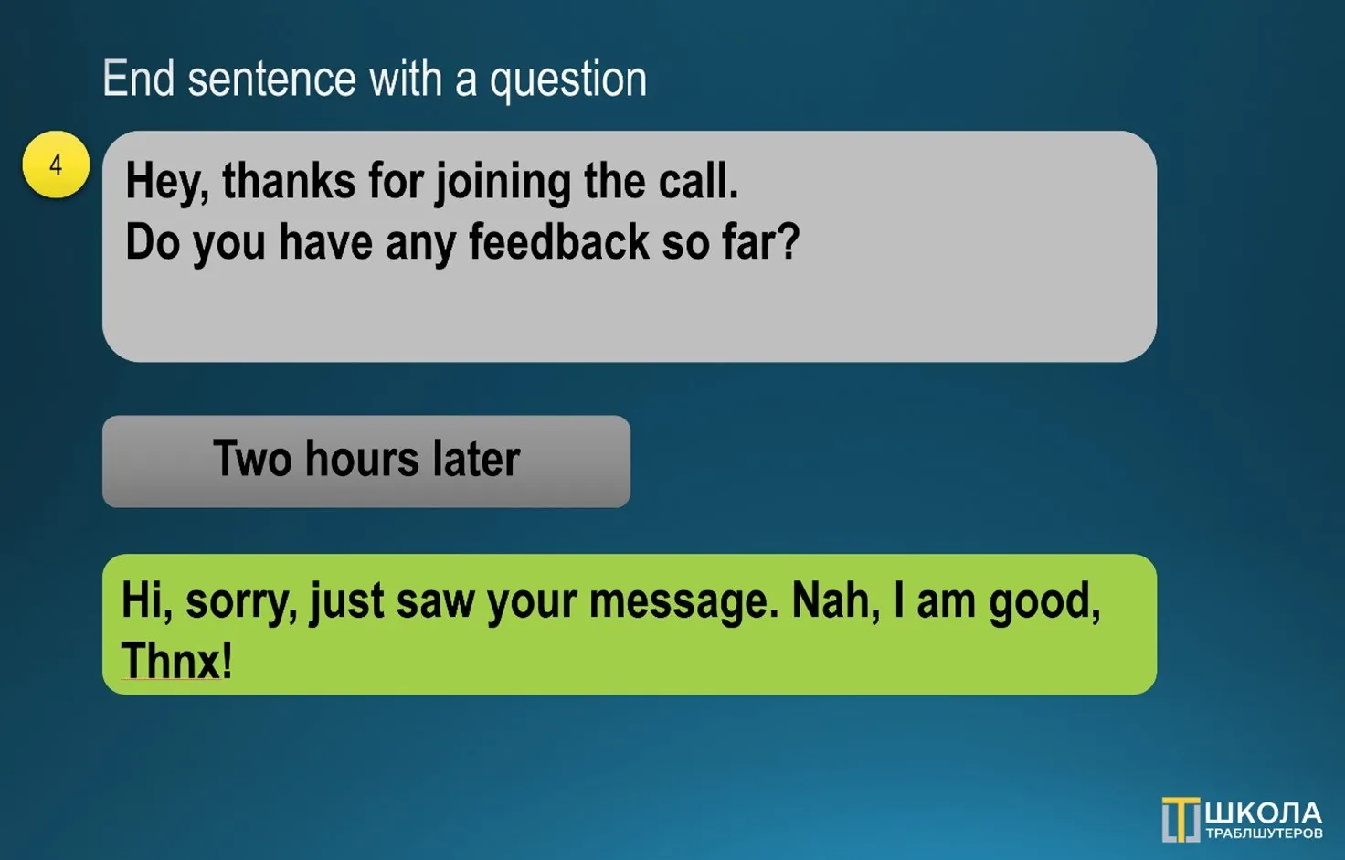 Chat screenshot, End sentence with a question: a message asking for feedback and an apologetic reply two hours later
