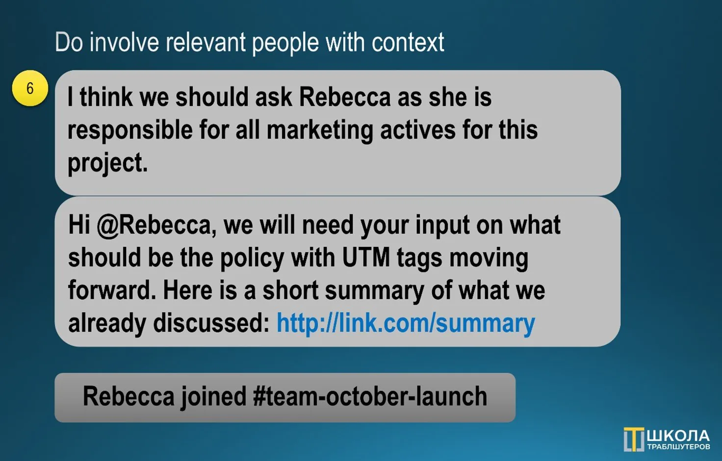 Chat screenshot, Do involve relevant people with context: Rebecca is named as the owner of marketing activities, asked about the UTM tag policy with a link to the summary, and then joins the channel
