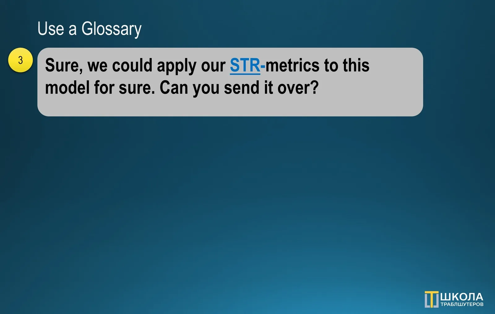 Slide 3 "Use a Glossary": a chat message "Sure, we could apply our STR-metrics to this model for sure. Can you send it over?" where the term STR is a link to the glossary