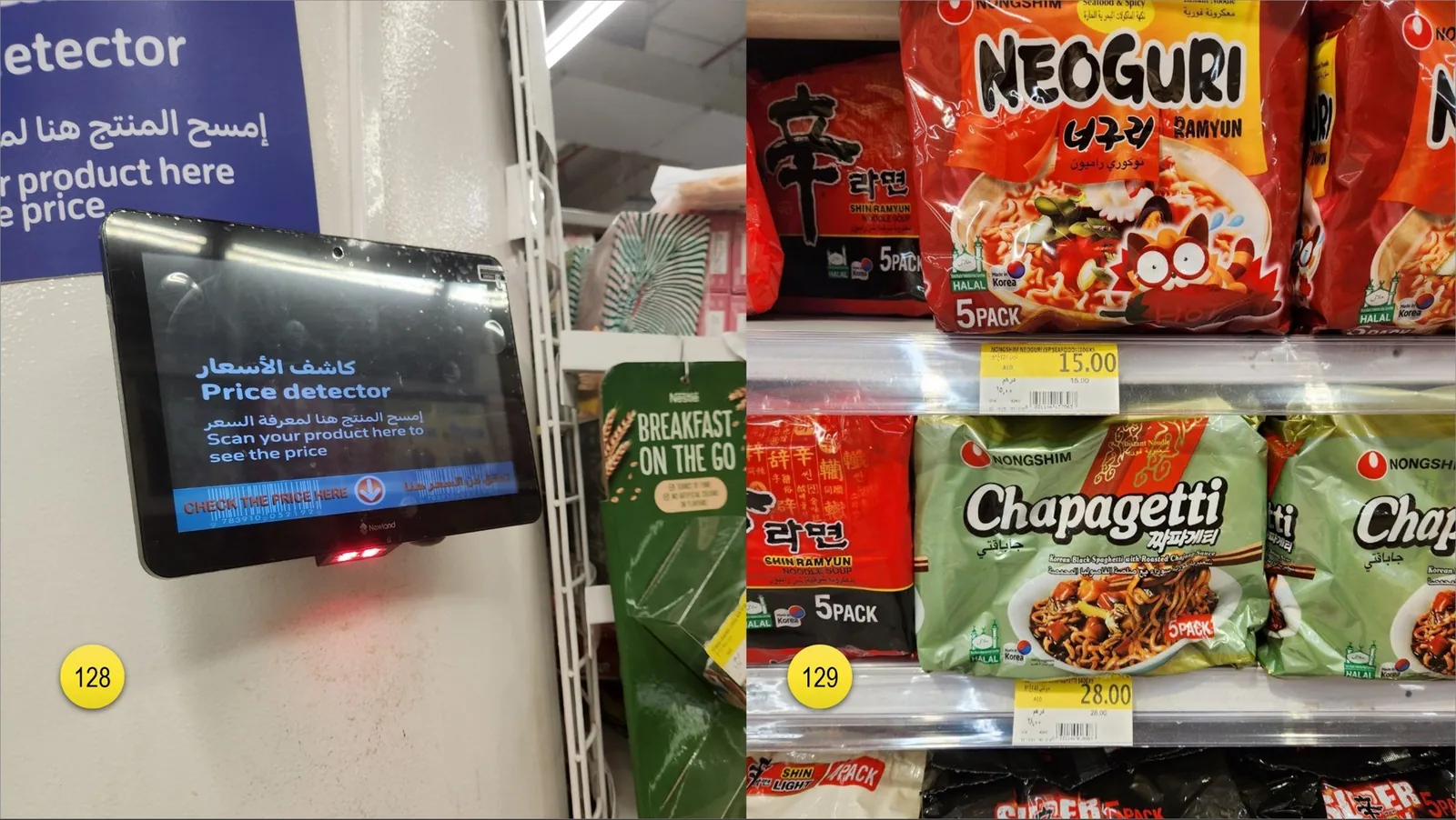 If something doesn’t have a price, no need to bring it to the shopping assistant or carry over all the way to the