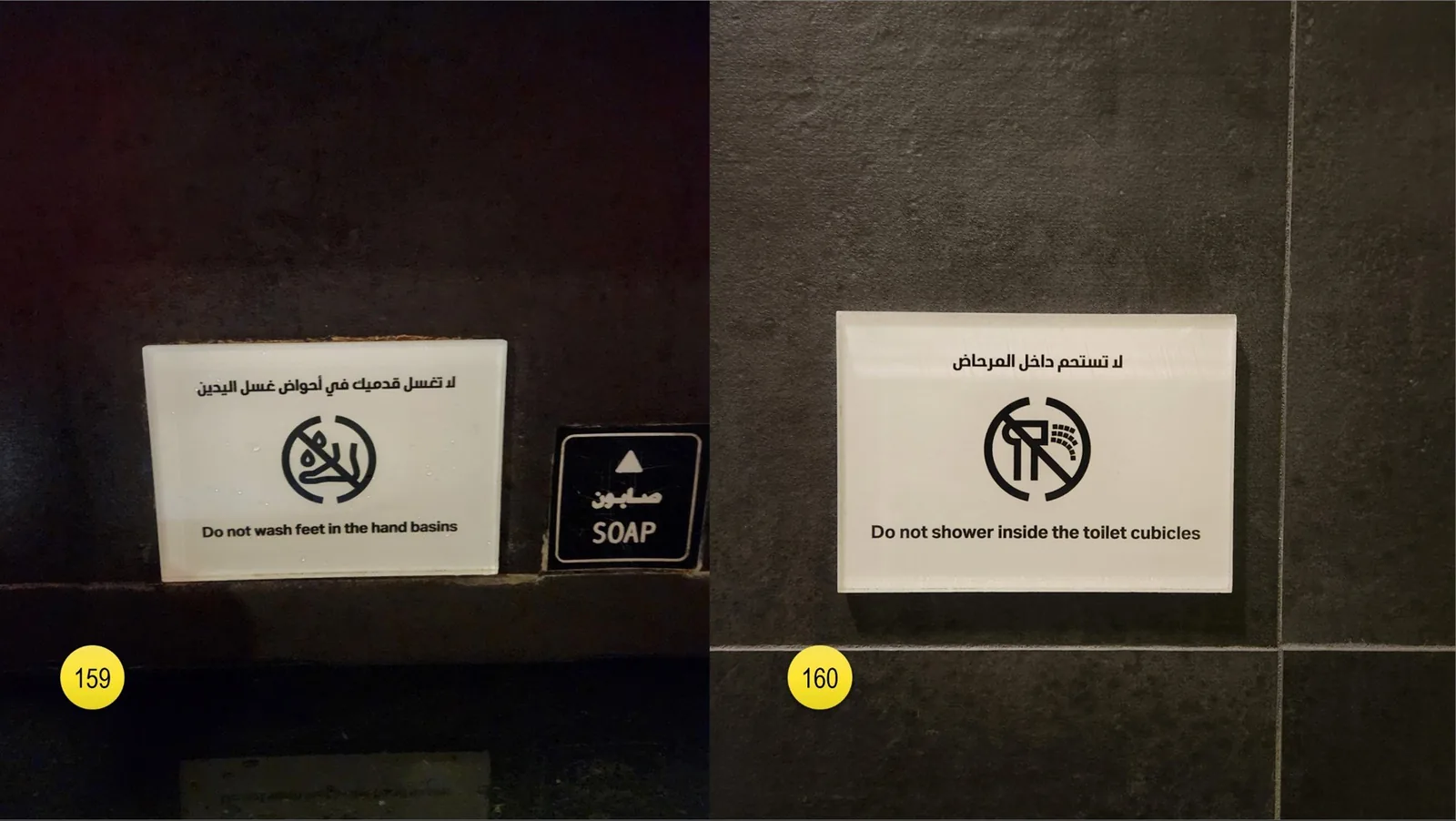 The restrooms areas may also be combined with spaces for praying, so there are signs prohibiting people to wash their
