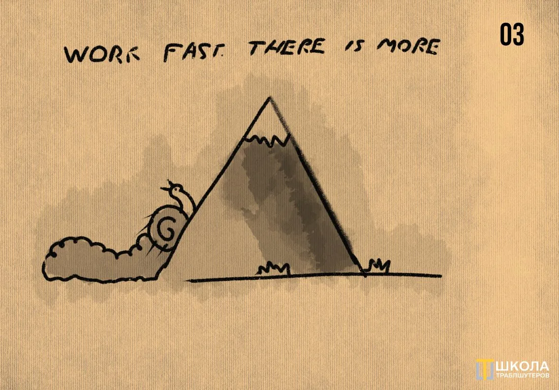 Sketch numbered 03 with the caption "Work fast, there is more": a snail crawls towards a mountain that stands behind it